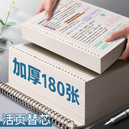慢作 活頁(yè)本外殼活頁(yè)筆記本子活頁(yè)夾替芯網(wǎng)格本方格紙康奈爾筆記本橫線(xiàn)本活頁(yè)紙活頁(yè)芯紙 B5橫線(xiàn)/3本替芯/180張