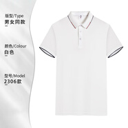 巴金多冰絲棉工作服短袖夏季翻領(lǐng)t恤定制logo企業(yè)文化廣告衫工裝男薄款 【200克冰絲棉】MS2306  白色 S
