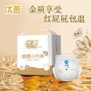 優(yōu)茵優(yōu)茵超薄嬰兒拉拉褲男女寶寶學(xué)步褲尿不濕透氣干爽成長(cháng)褲 拉拉褲XL碼81片【建議22-28斤】