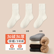 團(tuán)團(tuán)庫襪子男長筒加絨加厚冬季保暖純色外穿睡覺居家防臭透氣高幫襪子冬 白色【三雙裝】 均碼36-45【組合不備注顏色】