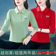 顧夕岑長(zhǎng)袖上衣女翻領(lǐng)新款時(shí)尚中年減齡薄polo衫有領(lǐng)t恤秋季 綠色+紅色兩件裝 2XL 推薦125-140斤