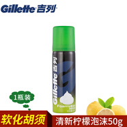 適用于威鋒2層手動剃須刀老式雙層刀片鋒速刮胡刀吉利刀頭刀架 【剃須好幫手】清新檸檬剃須泡50克