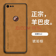 優(yōu)蕾絲 錘子堅果Pro2手機殼Pro3保護套Pro2S全包OS103防摔OE106硬殼DT1901A男女款羊巴皮磨砂新款外殼 堅果Pro2琥珀棕