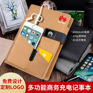 連邦企業(yè)禮品套裝伴手禮移動(dòng)充電寶電源筆記本多功能智能帶無線充電記事本商務(wù)定制LOGO活頁本A5記事本 黑扣長(zhǎng)線8千電源-棕色