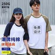藍(lán)之旺 定制t恤印logo 重磅純棉短袖男體恤文化衫定做班服訂制衣服diy 象牙白拼海軍藍(lán) L