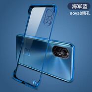啟歌 華為nova8pro手機殼8se保護套透明8無邊框電鍍超薄防摔新款鏡頭全包保護個性網紅男女殼 【海軍藍】+防爆膜 華為Nove8