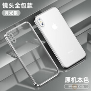 英凱倫 蘋(píng)果xsmax手機殼超薄個(gè)性防摔iphone13硅膠透明保護套11男款xr全包直邊12軟殼 月光銀【升級防摔款】 蘋(píng)果x/xs