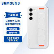 三星Galaxy S23/S23+手機殼原裝硅膠腕帶式保護套S23防摔保護套后殼 S23+腕帶式硅膠保護殼-白色