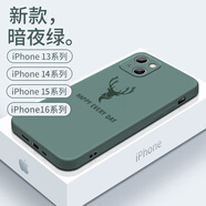 魔巖【鏡頭全包】適用蘋果16手機殼新款15ProMax防摔iPhone14pro液態(tài)硅膠蘋果13高檔16保護套男女簡約 【暗夜綠·鏡頭全包】液態(tài)硅膠+加購贈硅膠掛繩 蘋果13（6.1英寸）