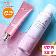 美膚寶防曬隔離霜二合一隔離紫外線女戶外面部防曬乳防水防汗提亮膚色 50倍防曬霜+防曬噴霧[更多人選]