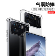 ESCASE 小米11ultra手機(jī)殼5G至尊版保護(hù)套全包氣囊防摔TPU外殼（有吊繩孔）ES-iP9系列 升級版透白