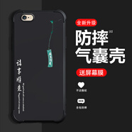 尺互適用蘋果6手機(jī)液態(tài)硅膠全包防摔新款6Plus網(wǎng)紅6s質(zhì)感6sPlus硅膠全包防摔商務(wù)簡約個性男女款手機(jī)殼 諸事順意-簡約黑 蘋果6s【贈屏幕膜】