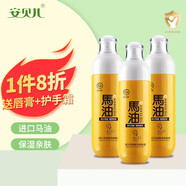 安貝兒嬰兒馬油親膚露潤膚露寶寶保濕面霜嬰幼兒天然潤膚乳兒童身體乳 【劃算拍它】親膚露3瓶裝