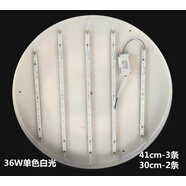 山頭林村吸頂燈led燈芯圓形燈盤燈條長條燈帶改造替換芯燈泡燈管光適用45-55cm底盤2條31cm3條41cm