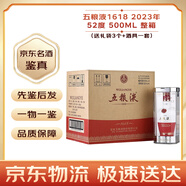 五糧液 濃香型白酒 52/60度  【名酒鑒真】中秋禮品 陳年老酒 2023年 500mL 6瓶 1618整箱中秋送禮