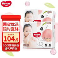 好奇（Huggies） 鉑金裝紙尿褲元氣桃桃尿不濕金裝嬰兒男女通用尿褲超薄耐用 鉑金裝L76片【9-14kg】