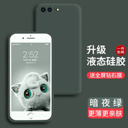 奶小鴨 適用蘋果手機(jī)殼iphone保護(hù)套男女款防摔液態(tài)硅膠全包軟殼 蘋果7/8plus手機(jī)殼【暗夜綠】+全屏鉆石膜