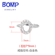 迦圖鯪鍍18k金戒指托工藝戒托空托diy翡翠蜜蠟綠松石戒托 HJ-1903 白金色 7*9m