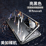 雷星佳 華為nova9手機殼nova9pro保護套雙面玻璃防摔全包磁吸金屬男女款 華為nova9【黑色】雙面玻璃