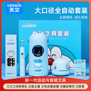 天文大口徑全自動(dòng)削筆機器學(xué)習套裝兒童節日禮物小學(xué)生充電卷筆轉筆刀電動(dòng)文具禮盒 藍色款A6804-8