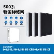藍SIR適配blueair布魯雅爾空氣凈化器濾網(wǎng)503 603 550E 403 203pro濾芯 500/600系列 新國標濾網(wǎng)【新居/吸煙必備】