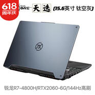 華碩Asus/華碩天選 英特爾酷睿銳龍8核獨顯游戲設計高性能筆記本電腦 灰：R7-4800H/RTX2060/15.6英寸 1TB固態(tài)硬盤(pán) 32GB內存 全新正品