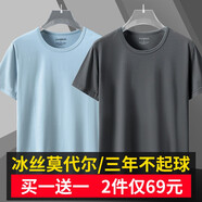 戰(zhàn)浩【2件】冰絲莫代爾棉短袖t恤男夏季青年薄純白色打底衫圓領半袖體 藍色+深灰色 XL 建議【135-150斤】