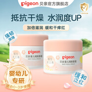 貝親 兒童面霜 寶寶面霜 嬰兒面霜 護(hù)膚霜 滋潤(rùn)補(bǔ)水保濕 【0-3歲】水三角面霜50g*2