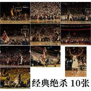 綠秀nba海報籃球明星海報詹姆斯庫里球星宿舍臥室裝飾墻貼畫 經(jīng)典絕殺10張-單張約51x35cm