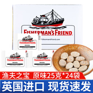 漁夫之寶潤喉糖英國進(jìn)口 潤喉糖特強薄荷糖 清涼糖 薄荷糖果 原味25g24袋【整盒裝】