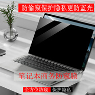 NFIT惠普ProBook 440屏幕保護(hù)膜G9高清鋼化膜246鍵盤膜5鍵位套430防窺膜G8電腦包 商務(wù)防窺膜【保護(hù)隱私】 13.3英寸惠普ProBook430 G10/G9