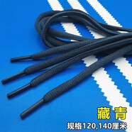 步牧斯適配安··踏耐··克運(yùn)動(dòng)圓鞋帶跑步休閑籃球鞋扁圓黑色鞋帶運(yùn)動(dòng)鞋帶 藏青色 120厘米