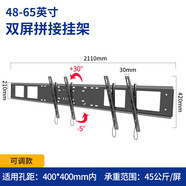 云駕32-43-55-65寸雙屏三屏電視機掛架拼接屏店招聯(lián)排支架可調角度30度45度壁掛架適配海信TCL雷鳥(niǎo)小米 48-65英寸雙屏【可調仰俯 30度】