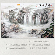 定制自粘中式素雅國(guó)畫山水風(fēng)景畫書(shū)房客廳大型電視背景墻貼畫壁紙 28-江山多嬌 特大尺寸-225X150cm-整張