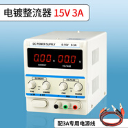 5A 10A 20A實驗專用電鍍電源直流穩(wěn)壓可調(diào)數(shù)顯整流器 0-15V 0-3A可調(diào)整流器+5A專用正