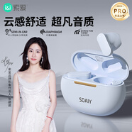 索愛（soaiy）SL6 Pro藍牙耳機真無線開放半入耳式運動跑步騎行通話降噪適用蘋果華為小米 藍