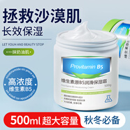 佰萃萊維生素B5大白罐保濕霜滋潤(rùn)護(hù)膚乳液防干裂身體乳凡士林面霜全身用