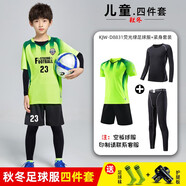 凱日虎兒童足球服套裝男童女孩定制秋冬季長袖訓(xùn)練服裝隊服足球運(yùn)動球衣 四件套 D8831熒光綠 3XS(120-130cm 40-60斤）