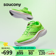 Saucony索康尼菁华14减震跑鞋轻量透气竞速跑步鞋专业运动鞋绿金42