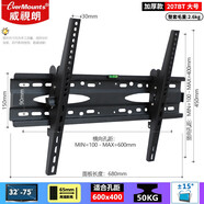 威視朗32-55-75英寸高清LED液晶支架小米華為掛墻架通用創(chuàng)維酷開海爾夏新熊貓榮事達(dá)風(fēng)行電視掛架  207BT大號(hào)（43-70英寸）重載大屏