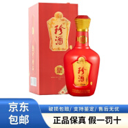 【年份可选】贵州珍酒老珍酒53度酱香型纯粮食白酒 53度 500mL 1瓶 2021年 珍藏2005