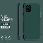 啟瑟 小米10手機殼小米10保護套防摔薄散熱無(wú)邊框簡(jiǎn)約純色潮牌網(wǎng)紅男女硬殼 小米10青春版【暗夜綠】+鋼化膜