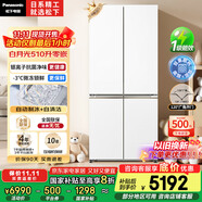 松下（Panasonic）【國(guó)家補(bǔ)貼20%】白月光家用冰箱十字門510超薄零嵌入雙開(kāi)四門電冰箱風(fēng)冷無(wú)霜一級(jí)能效NR-ED51CSA-W