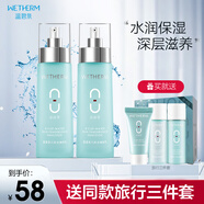 溫碧泉補水乳液 八杯水嫩膚乳面部保濕乳 補水保濕鎖水滋養調節柔膚 【升級版2瓶】八杯水嫩膚乳110ml