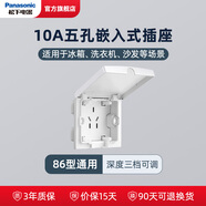 松下嵌入式插座隱藏式五孔插座面板16A三孔空調冰箱隱形內嵌86型插座 嵌入式插座五孔10A白色