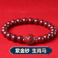 愛(ài)夢(mèng)說(shuō)本命年高含量朱砂手鏈十二生肖屬相情侶紫金砂簡(jiǎn)約手串男女吉祥物 屬馬 單珠直徑約8MM