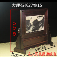 宏火閣臺屏中堂屏風(fēng)紅木插屏紅酸枝嵌大理石桌屏仿古家居擺件中國風(fēng)禮品 橫小號老撾紅酸枝云南大理石