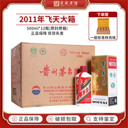 茅臺(tái)（MOUTAI）飛天茅臺(tái)53度 醬香型白酒 送禮 商務(wù)宴請(qǐng) 53度 500mL 12瓶 大件整箱(2011年)