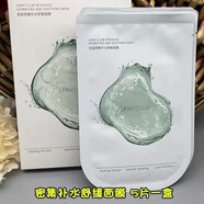 密集補水舒緩面膜水潤細嫩肌膚緊密貼合輕柔鎖水溫和不刺激 悠宜密集補水舒緩面膜綠