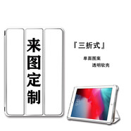 勝埃適用ipad保護殼ipadpro11來(lái)圖定制mini6/7蘋(píng)果10代10.9訂制air7訂做6照片5帶筆槽4平板1/2套9.7 Z來(lái)圖定制/三折式/鋼化膜 Air4/5(10.9英寸)